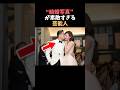 【注目】結婚式の写真が素敵すぎる芸能人まとめ#shorts #芸能人 #芸能