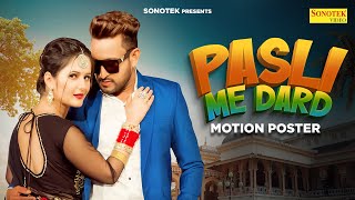 Pasli Me Dard ( Motion Poster ) Manjeet Panchal &amp; Anjali Raghav | Kanchan Nagar | New Haryanvi Song