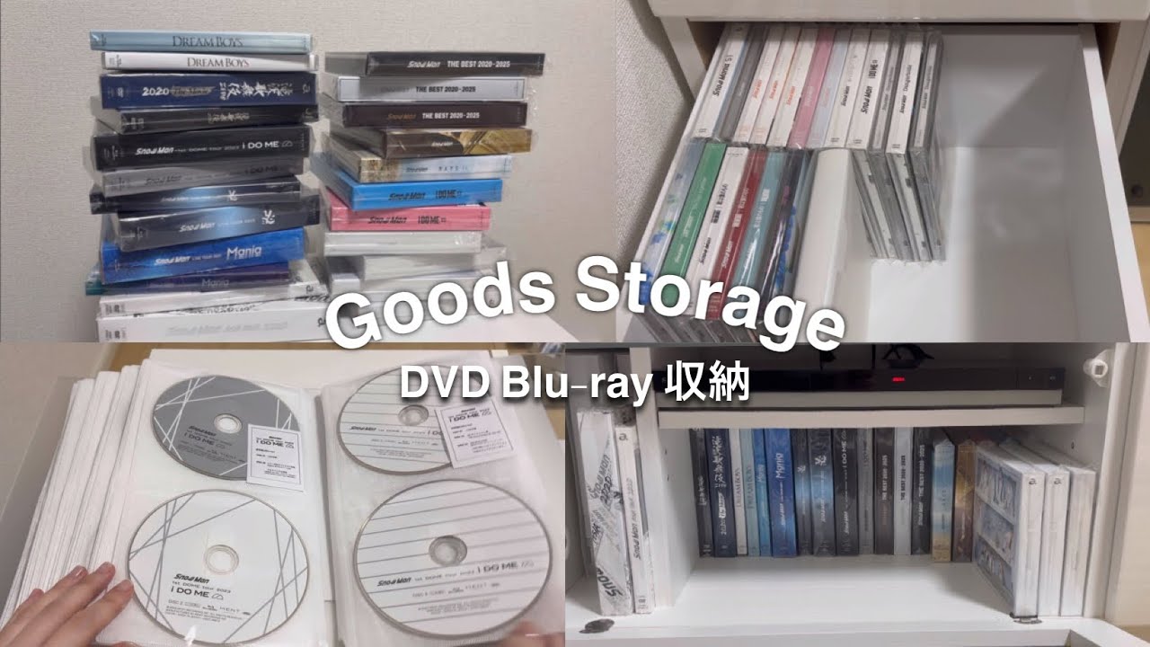 【Goods Storage】DVD Blu-ray収納をアップデート💿 / 作業動画 /グッズ 収納