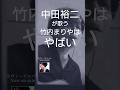 懐メロをカヴァーさせたら中田裕二の右に出る者はいない #昭和歌謡カバー #名曲 #シングルアゲイン #中田裕二 #カヴァーソング#竹内まりや #昭和歌謡 #昭和歌謡曲 #懐メロ#椿屋四重奏
