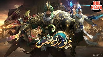 Sultan Forces Strategy Gameplay Android IOS