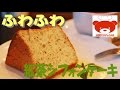 How to Make Tea -flavored chiffon cake(Recipe)ふわふわ紅茶シフォンケーキの作り方 #22