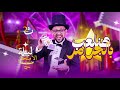 مراجعه انجليزي تانيه ثانوي الترم الثاني        مراجعه جرامر تانيه ثانوي الترم التاني   في    دقيقه نجومي