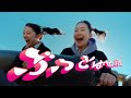 【公式】「ぶっとばせ、前髪。」
