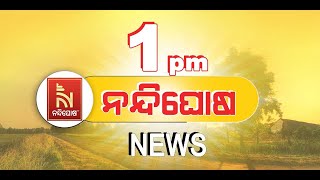 🔴 Live | Nandighosha Breaking @ 1pm | Nandighosha TV | Odisha