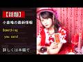 【注目】北山宏光主演ドラマ、楽曲を発表 OP→Swagcky「Something you said」ED→macico「soirée」【コメント全文】...いったい何が?