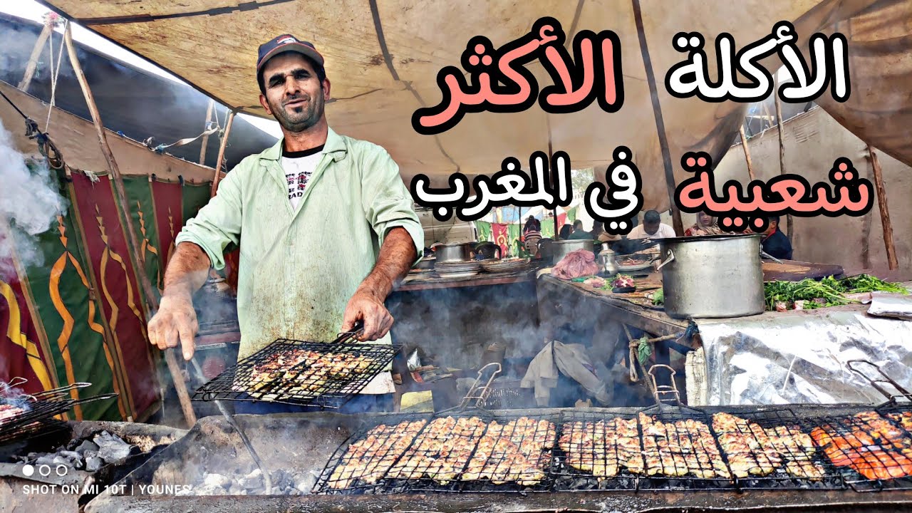 الاكلة الأكثر شعبية فأكبر سوق أسبوعي فالمغرب