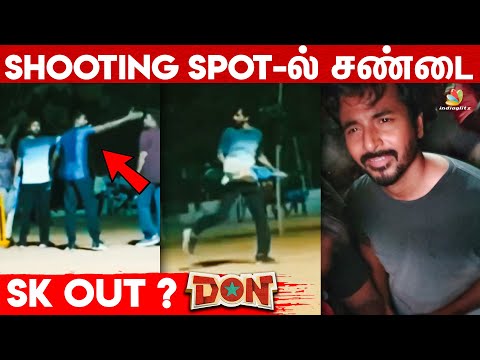 Video: Six அண்ணே💥Cricket -ல் சண்டை போட்ட Sivakarthikeyan Soori | Don Movie Shooting Spot, Sivaangi