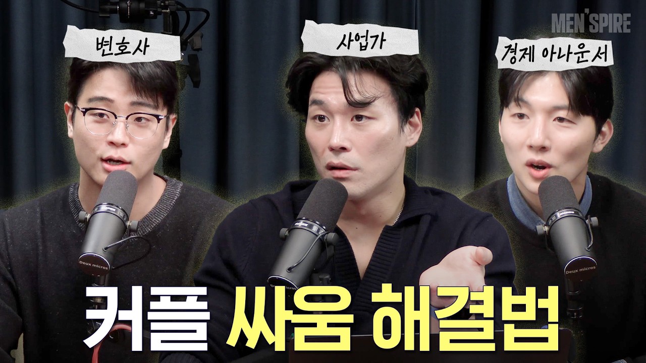 30대 연애는 싸울 시간도 없다?...20대 연애에서 배운 커플 화해 방법