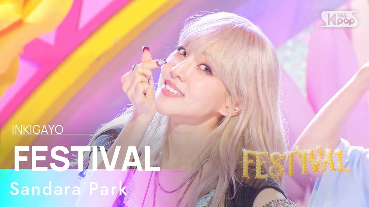 Sandara Park(산다라박) - FESTIVAL @인기가요 inkigayo 20230716