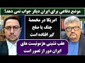 جمهوری پنجم رزاق مامون دکتر یوسف عزیزی 6710 موضع دفاعی برای ایران دیگر جواب نمی دهد 