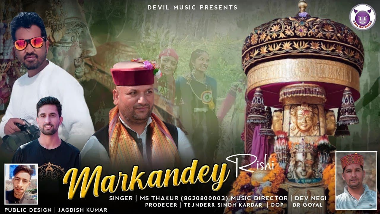 MARKANDE RISHI  MS THAKUR  LETEST VIDEO BHAJAN  REET VIDEO PRODUCTIONS