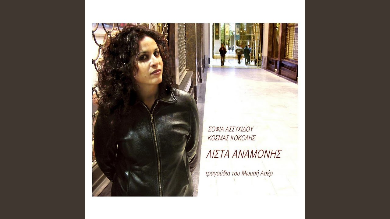 Watch Lista Anamonis on YouTube Watch Lista Anamonis on YouTube