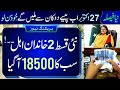 BISP 18500 Payment Update | Campsite Close | 8171 Retailer Shop Payment | Digital Wallet 2025.