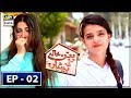 Watch Babban Khala Ki Betiyan Episode 2 - 28th June 2018 - ARY Digital Drama Online In Hd