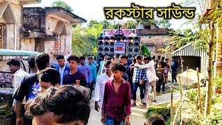 রকসটর সউনড পরলয গন সথ মথ গরম ডযলগ দয রড শ পজশন করছ দখ বনধর