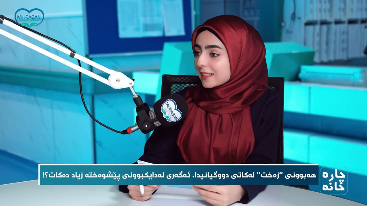 چیرۆکی ئەو خانمەی کە بۆ هەمیشە لە مێشکی دکتۆرەدا دەمێنێت چییە؟