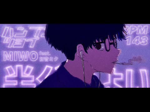 【カラオケ】 半分つよい 【off vocal】