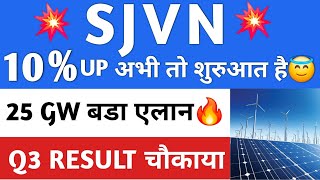 Sjvn Share News  Sjvn News Today  Sjvn Big Good News  Sjvn Latest News Today  Sjvn