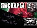 fqcknave (qqqkkkrrr) - на вайбе