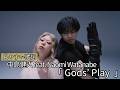 歌詞付き/パート割【中島健人「Gods&rsquo; Play feat. Naomi Watanabe」】#歌割