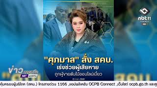 Minister to the Prime Minister’s Office Orders OCPB to Expedite Assistance for Victims of Plant S... Minister to the Prime Minister’s Office Orders OCPB to Expedite Assistance for Victims of Plant S...