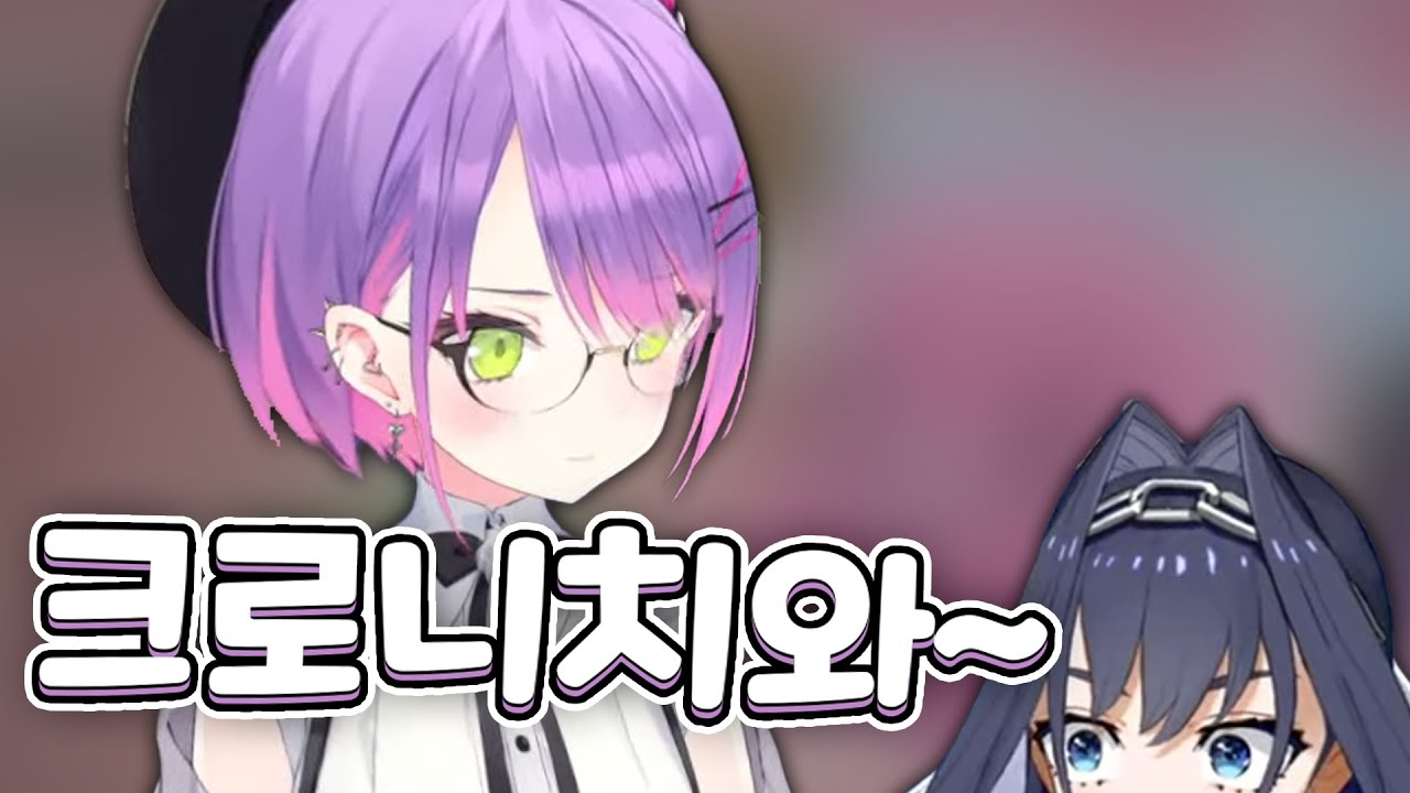 토와 한밤중 졸린 목소리는 엄청 설렌다 (feat.크로니)