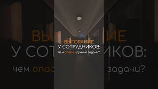 Выгорание у сотрудников