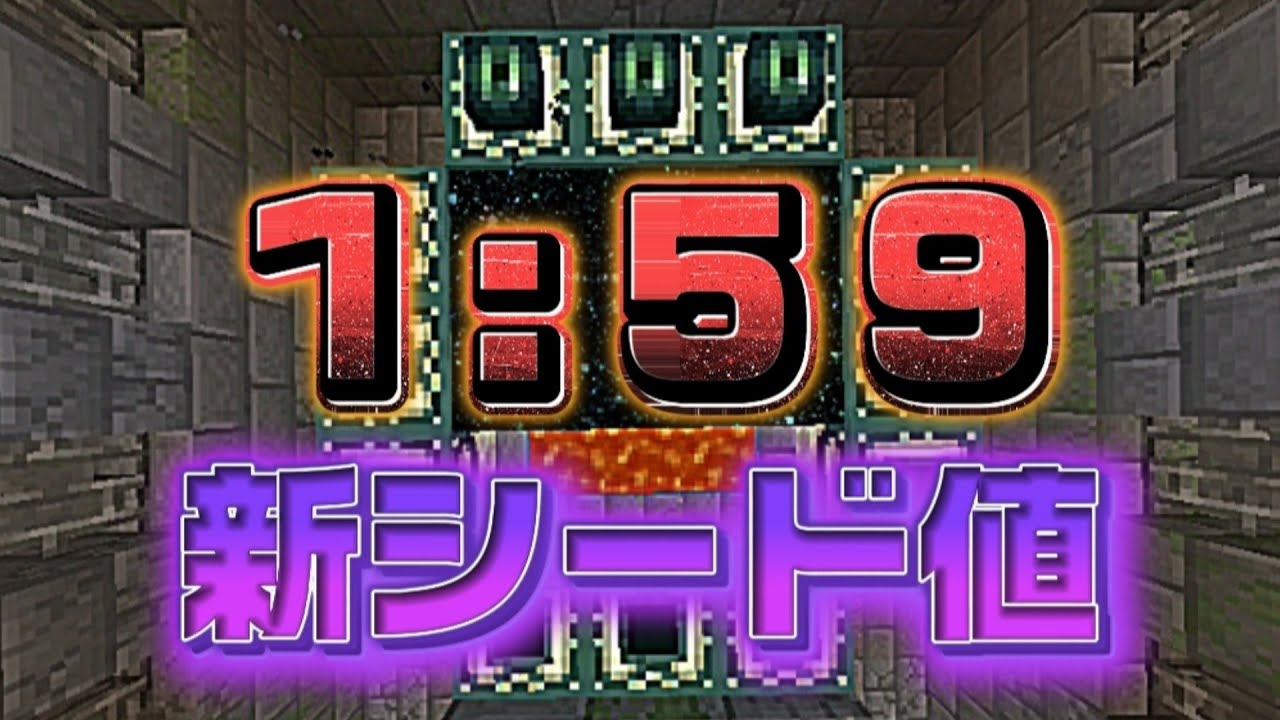 【自己ベスト更新】初の2分切り！？Switch2勢が1分59でエンドラを倒してみた！ssgp