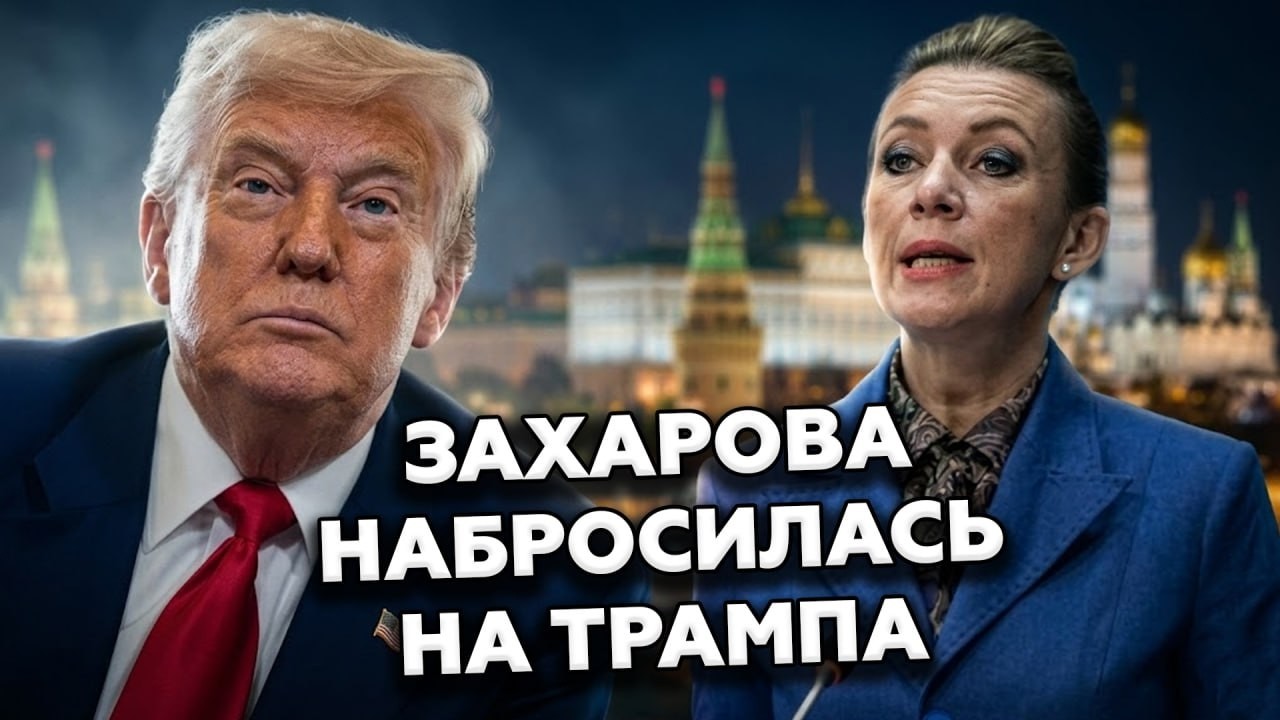 ⚡️Срочная РЕАКЦИЯ Москвы! Захарова ВСПОМНИЛА о международном праве! Путин СПРЯТАЛСЯ в Кремле! РАШКИН