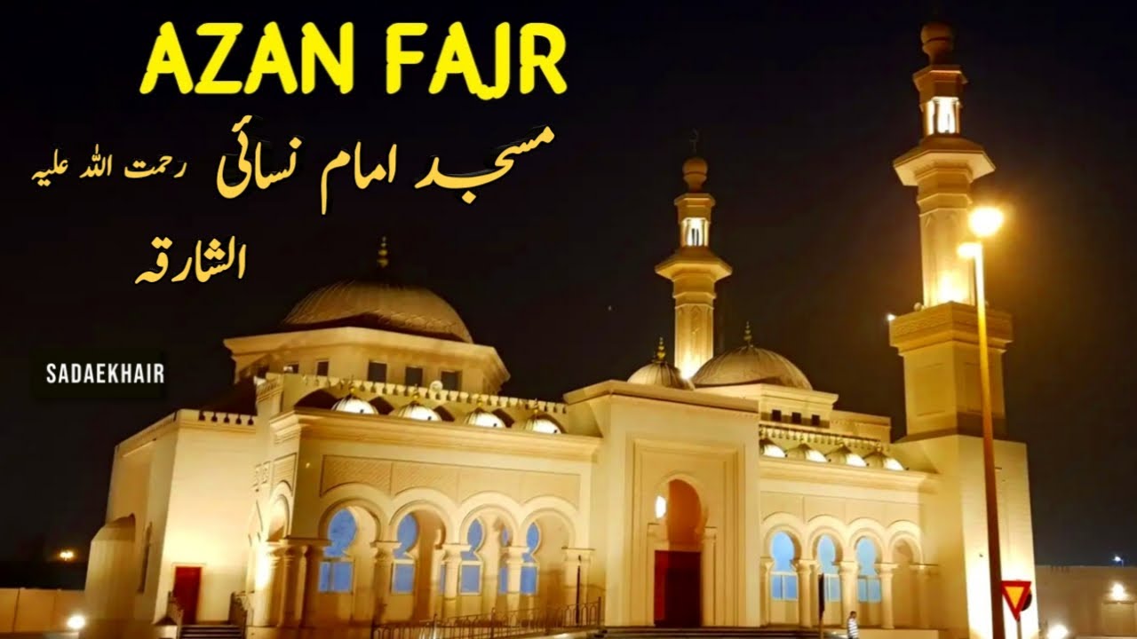 Most Beautiful Azan Fajr I Fajr Adhan I Azan Fajr At Al Imam Al Nasa i Most Beautiful Azan Fajr I Fajr Adhan I Azan Fajr At Al Imam Al Nasa i