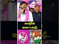 కాంగ్రెస్కు ఇంకా మూడెండ్లే | Ex Minister Srinivas Godu sensational Comments | News Line Telugu