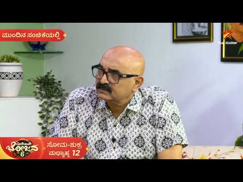 ನಾಳಿನ ಮೆನು: ರಗಡಾ ಚಾಟ್ ಮತ್ತು ಪ್ರೋಟೀನ್ ಬಾರ್ | 05 Oct 2026 | Bombat Bhojana 6 | Mundina Sanchike