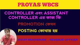 CONTROLLER AND ASSISTANT CONTROLLER OF CORRECTIONAL HOMES#AVIJIT MUKHERJEE, WBCS OFFICER#PROYAS WBCS