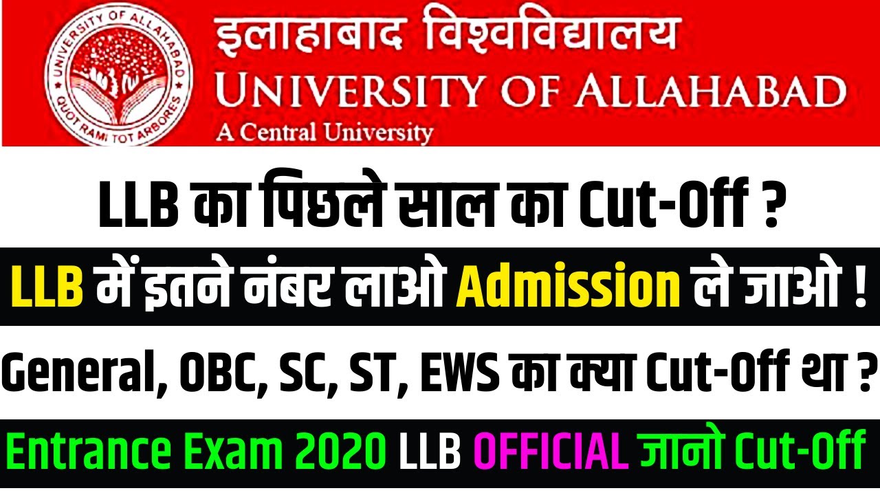 LLB 2020 Cut-Off | First to Last Cut-Off | LLB के College कितने है ? | Allahabad University Entrance