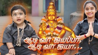 ஓடி வா ஐயப்பா ஓடி வா ஐயா | Odi Va Ayyapa Odi Va Ayya | Ayyapan Songs | Kirsa Bakthi