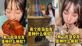 Eng Sub【半饱】有个吃货女友是种什么体验！！【合集26】