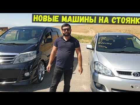 Армянская машина семейная
