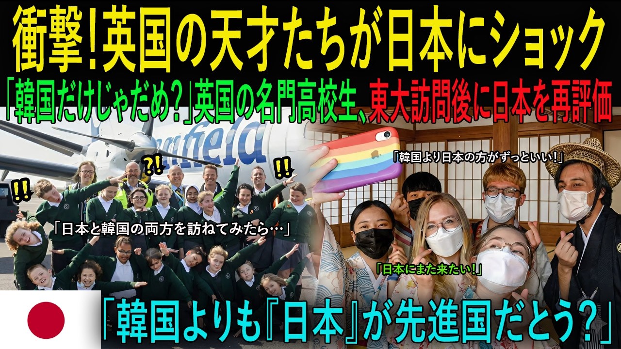 【海外の反応】衝撃！英国トップ0.1%のエリートが唖然「日本のSSH生徒がNASAレベル？朝4時に満員で勉強しているだと！」
