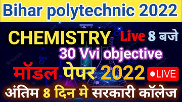 Bihar polytechnic model paper 2022 || bihar polytechnic previous year question|| bihar polytechnic