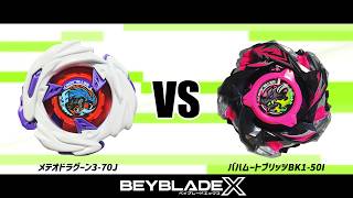 バハムートブリッツBK1-50I メテオドラグーン3-70J mqdefault.jpg