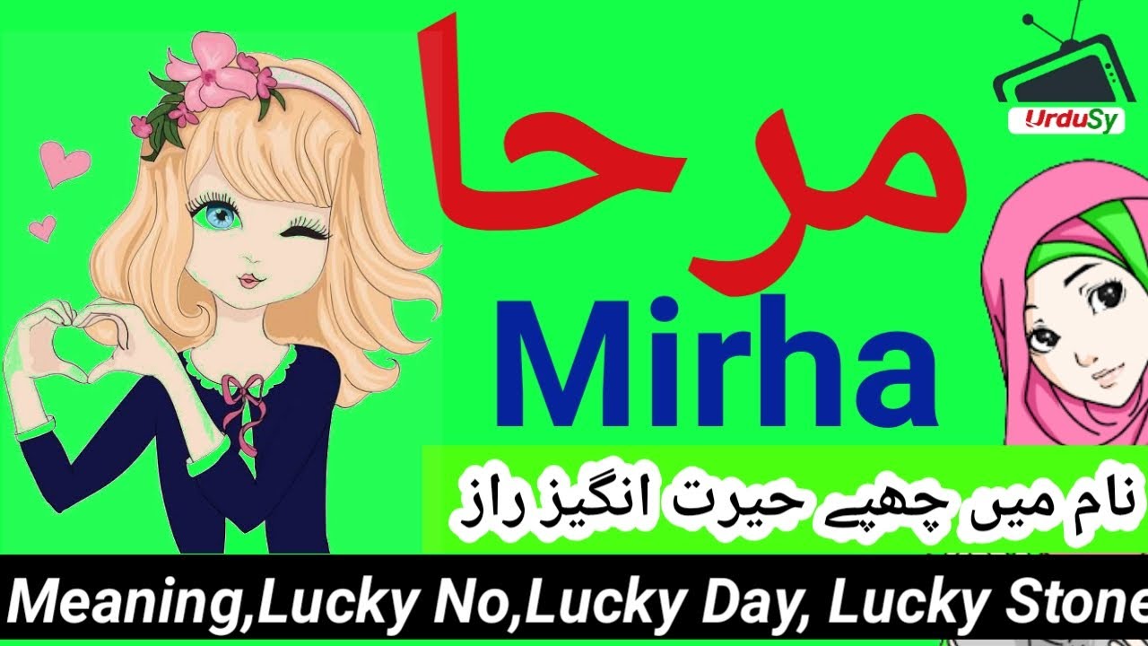 Mirha مرحا  Name Meaning In Urdu | Muslim Girl name |Urdusy