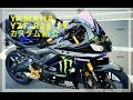 カスタム紹介【YZF-R25’19】【モトブログ】64