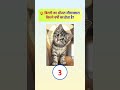 General Knowledge Most Important Question GK Quiz #ssc2026#ssc2025