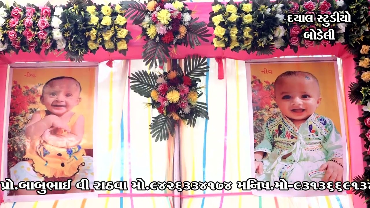 વારી જાવું રે બલી હારી જવું રે.. VARI JAVU RE BALI HARI JAVU RE.. SANT VANI