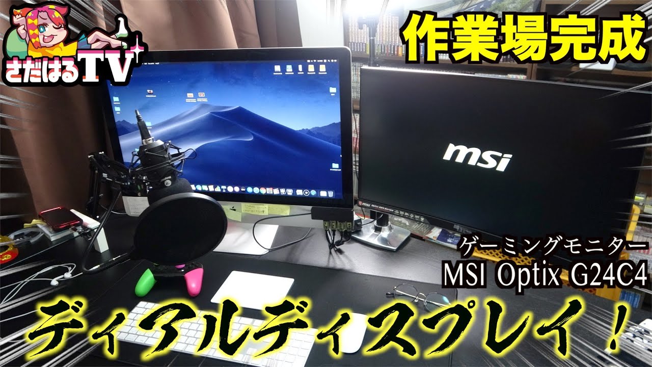 MSI Optix 23.6インチ G24C4 湾曲ゲーミングモニター 【69%OFF!】 G24C4