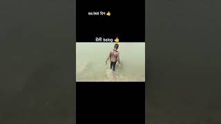 nihar me nhane gaye #youtubeshorts #vlog #balog #sots #balog