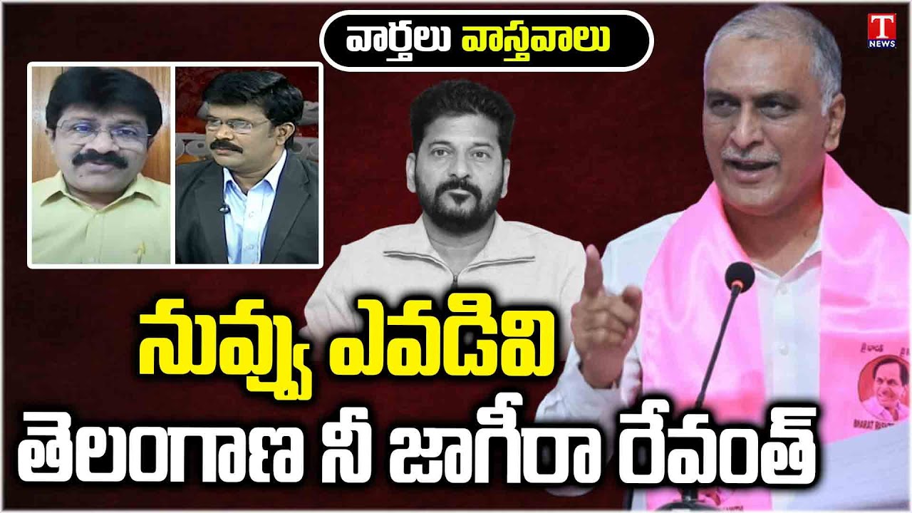 Political Analyst Shrishail Reddy Fires On CM Revanth Reddy Comments ...