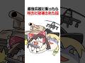 【手書き実話漫画】最強兵器に乗ったら味方に破壊された話