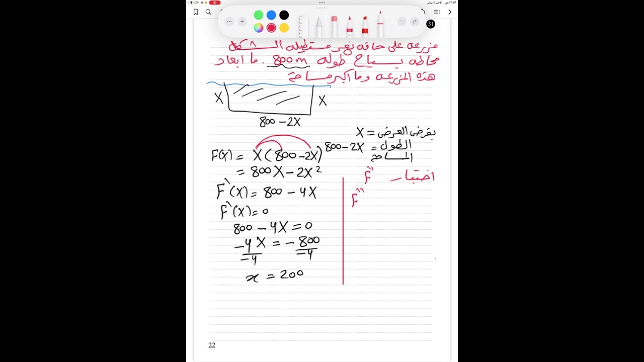 سؤال المزرعه
